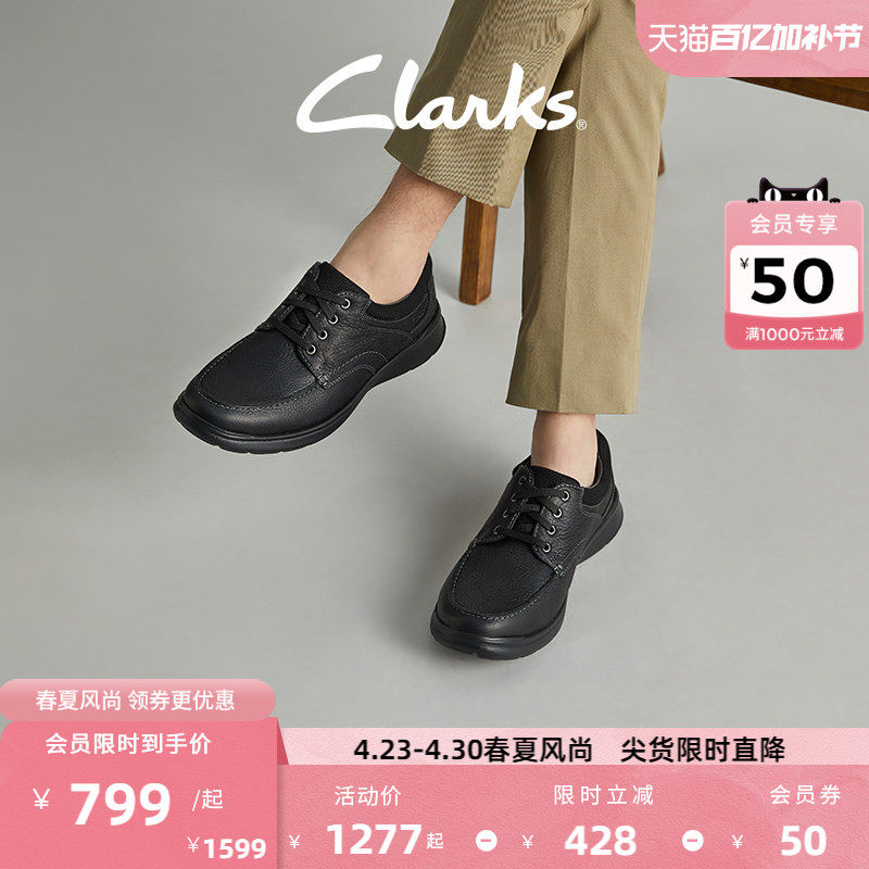 Clarks其乐Cotrell Edge经典牛皮厚底皮鞋低帮舒适休闲皮鞋男鞋