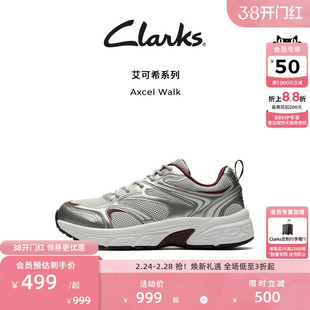 Clarks其乐Axcel Walk女鞋新款百搭时尚复古休闲厚底银色老爹鞋女