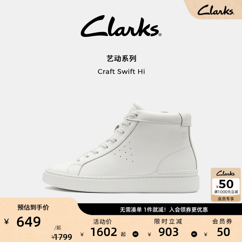 Clarks其乐牛皮鞋面高帮板鞋