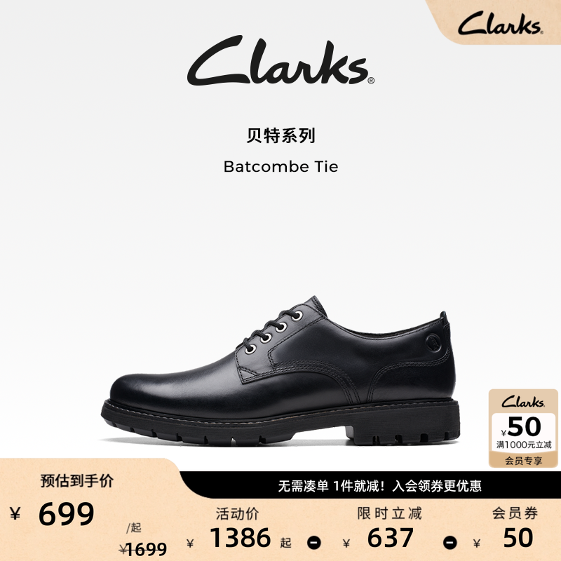 Clarks其乐时髦德比鞋男鞋