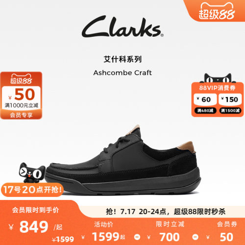 clarks男鞋2021年秋季时尚