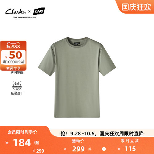 【Clarks x LNG】26夏季新款男士休闲凉感吸湿户外速干短袖T恤