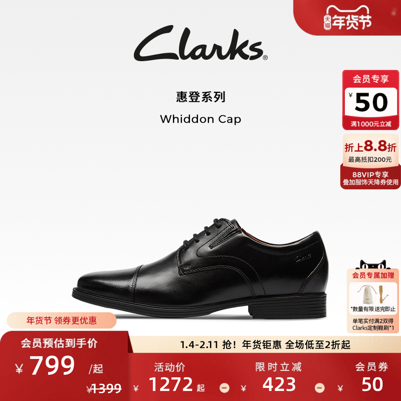 Clarks其乐Whiddon Cap男鞋商务正装皮鞋复古英伦风增高休闲皮鞋,流行男鞋,正装皮鞋,淘宝优惠券,粉丝福利购,淘宝优惠卷
