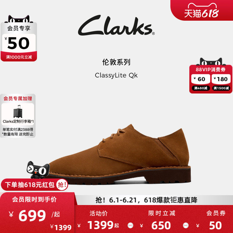 Clarks其乐ClassyLite Qk男鞋新款经典复古商务通勤休闲皮鞋
