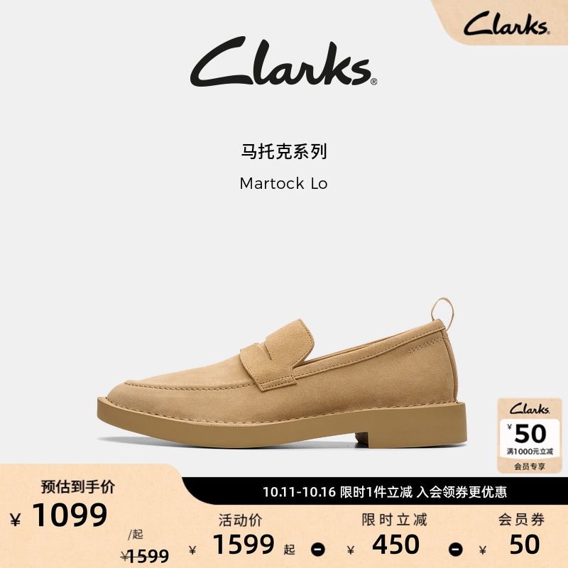 Clarks其乐Martock Lo男鞋新款英伦厚底方根一脚蹬休闲皮鞋