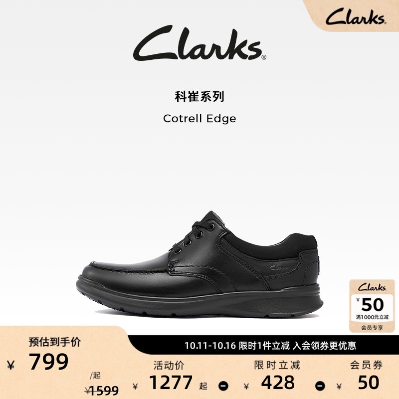 Clarks其乐Cotrell Edge男鞋经典牛皮厚底皮鞋低帮舒适休闲皮鞋男