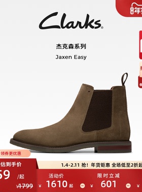 Clarks其乐Jaxen Easy新品男士秋冬时装靴英伦百搭切尔西靴短靴男