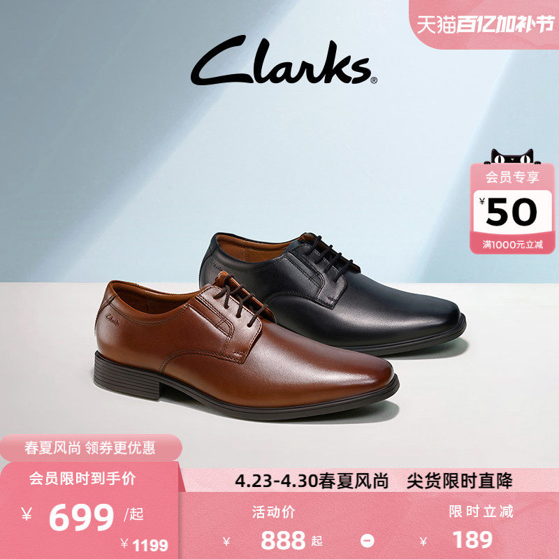 Clarks其乐Tilden系列商务正装皮鞋男春季正式休闲轻盈透气婚鞋