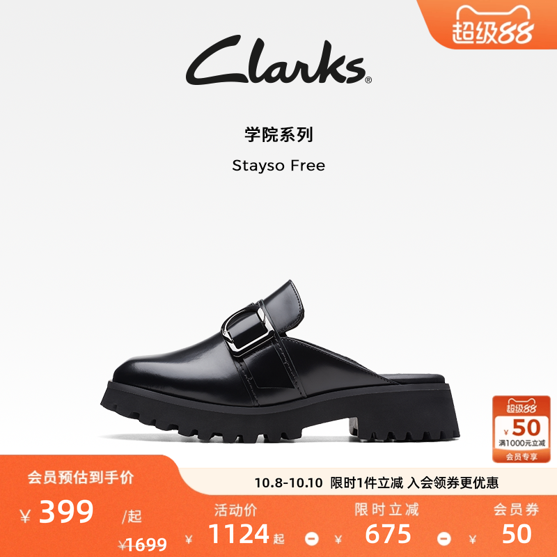 clarks学院半拖复古女鞋