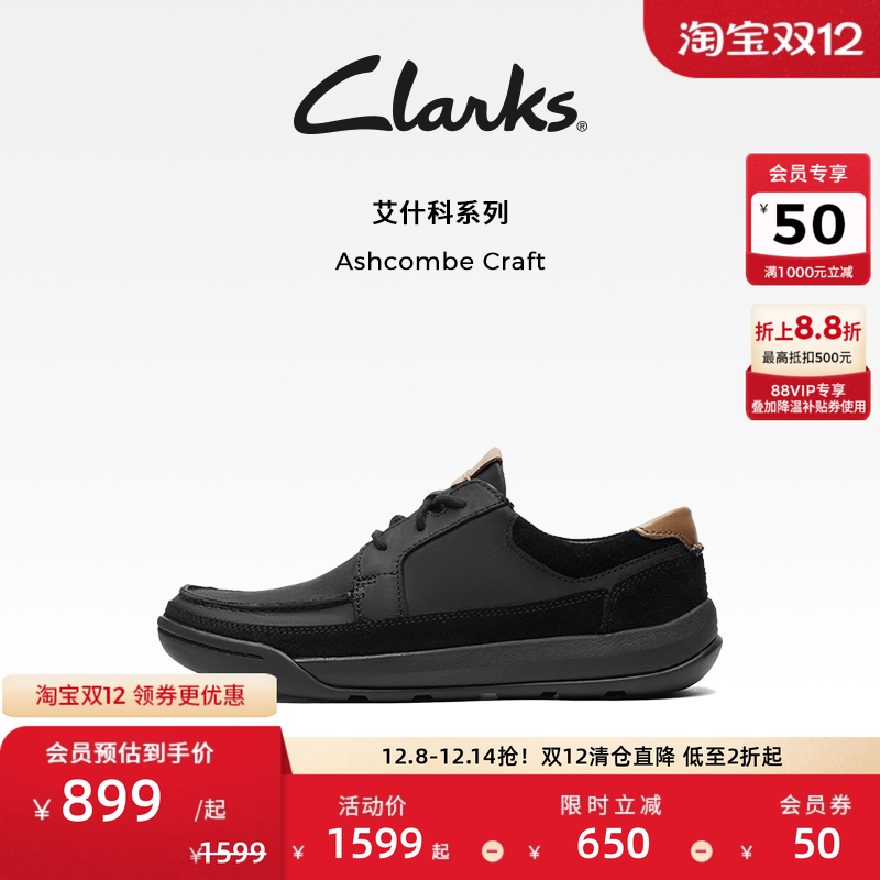 clarks男鞋2021年秋季时尚
