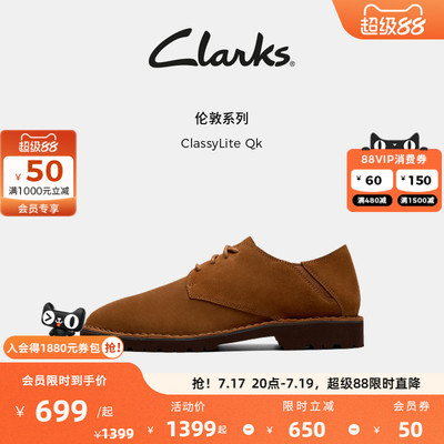 Clarks其乐ClassyLite Qk男鞋新款经典复古商务通勤休闲皮鞋