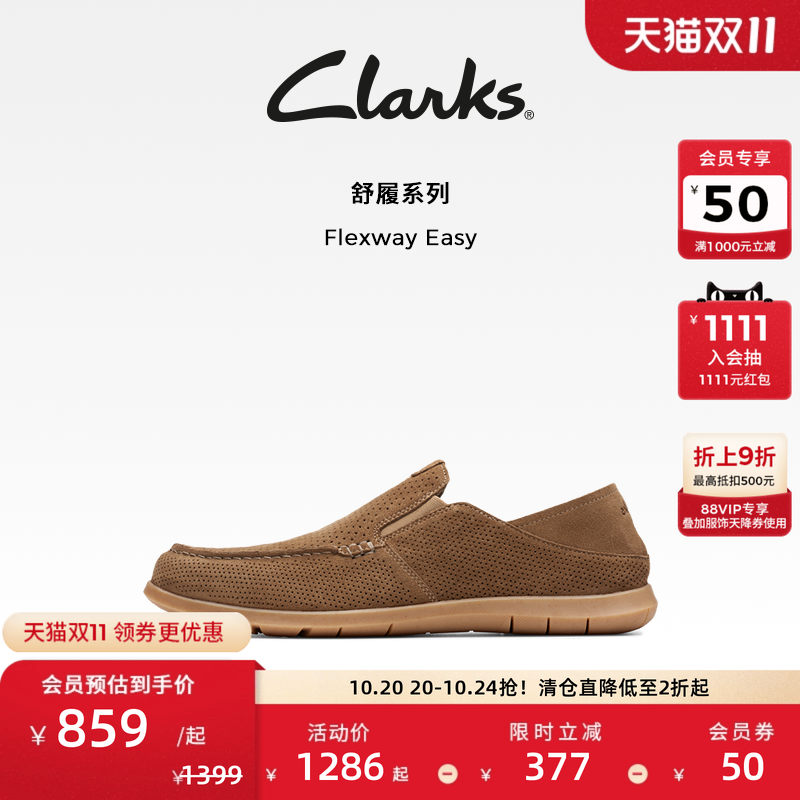 Clarks男鞋休闲通勤网面透气乐福