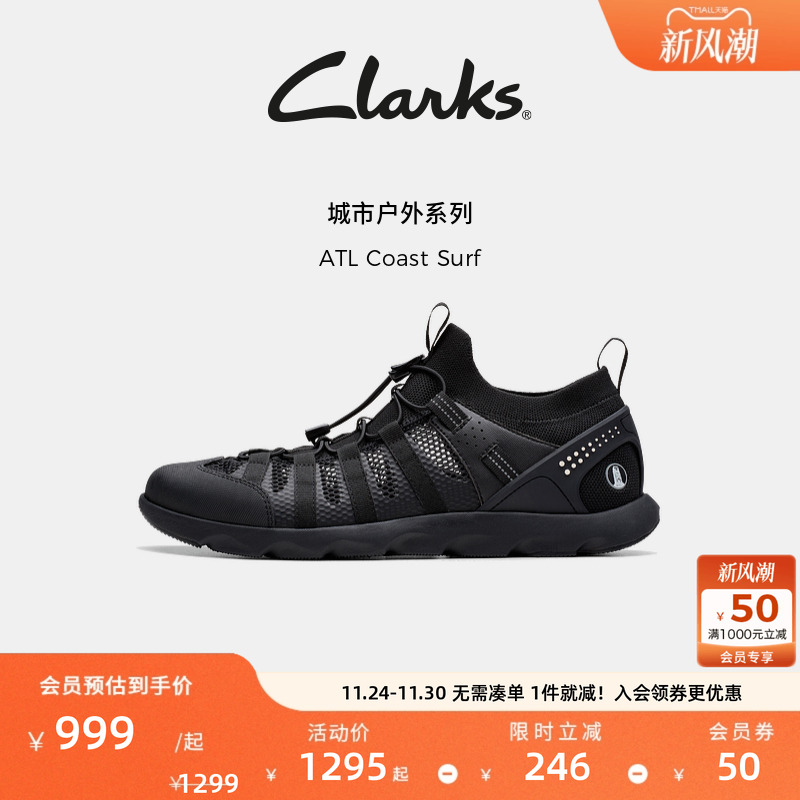 Clarks其乐ATL Coast Surf男士新款城市户外运动透气机能风溯溪鞋