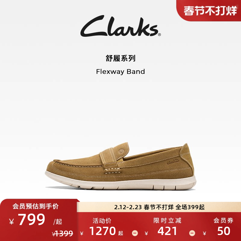 Clarks其乐Flexway Band男鞋新款一脚蹬英伦百搭休闲乐福皮鞋