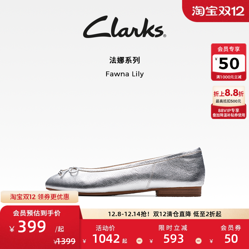 其乐银色芭蕾舞浅口单鞋女鞋