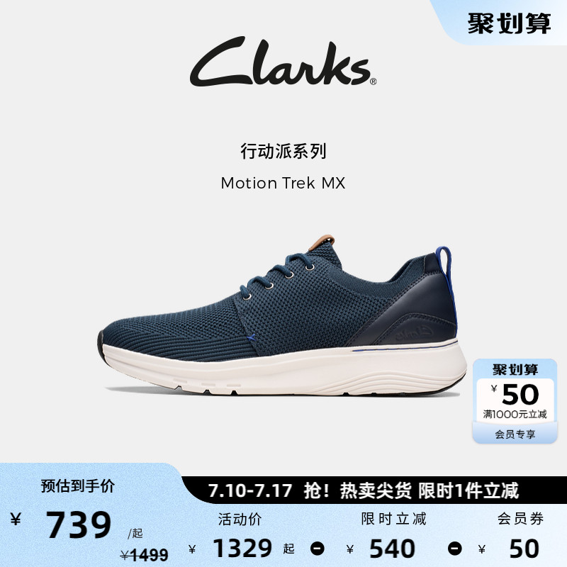 Clarks其乐Motion Trek MX男士新款轻盈舒适网面透气运动休闲鞋