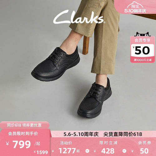 Clarks其乐科崔系列男鞋