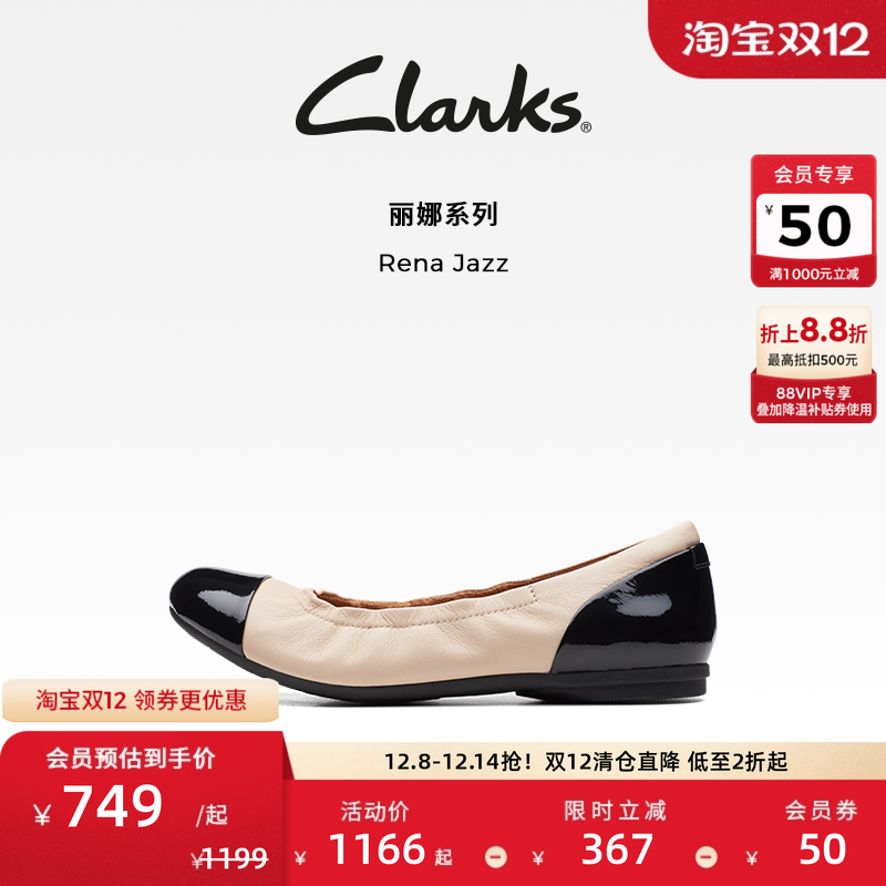 clarks芭蕾舞鞋女舒适软底