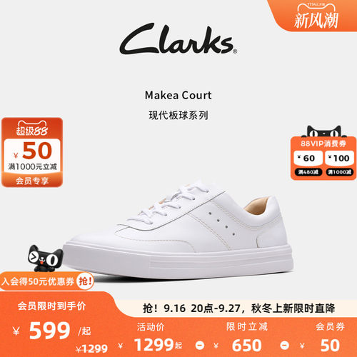 Clarks其乐女士百搭简约小白鞋