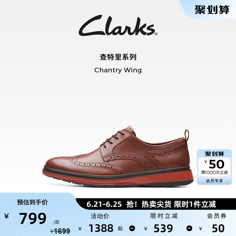 Clarks其乐查特里系列男鞋布洛克雕花英伦风商务休闲舒适皮鞋男