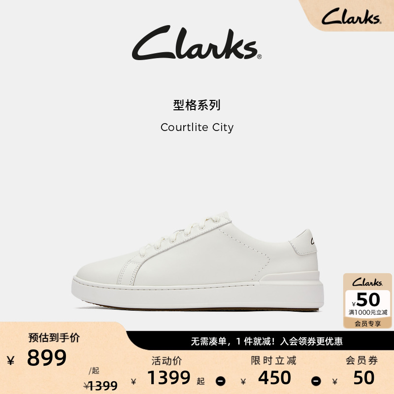 【早秋新品】Clarks其乐Courtlite City男士新款简约休闲运动板鞋