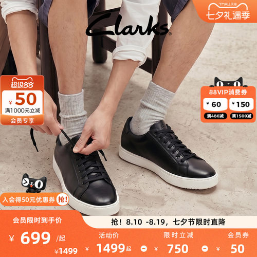 Clarks其乐男士牛皮轻量板鞋