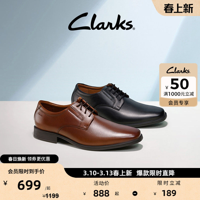Clarks其乐Tilden系列商务正装皮鞋男秋季正式休闲轻盈透气婚鞋