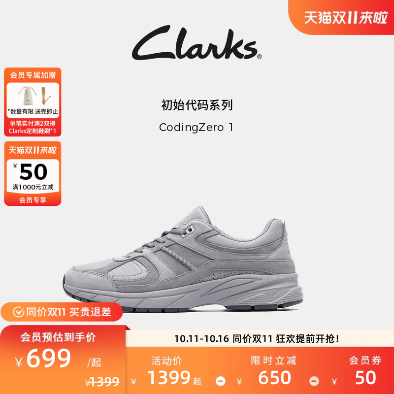 Clarks其乐CodingZero男鞋老爹鞋时尚休闲鞋缓震舒适厚底2025新款