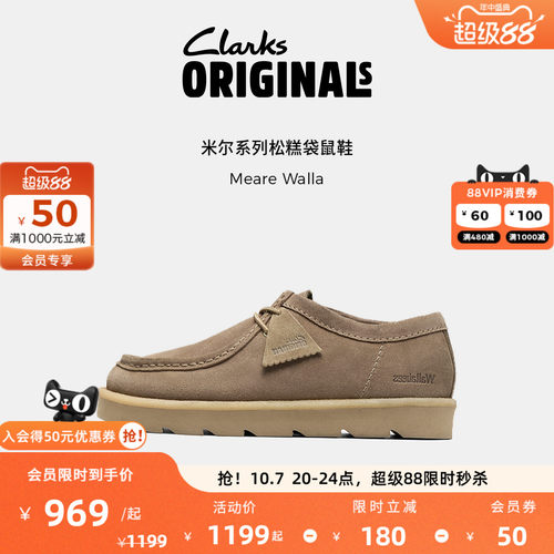 Clarks其乐Originals Meare Walla情侣款复古松糕厚底袋鼠鞋