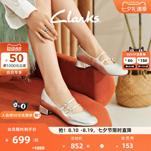 clarks复古时尚玛丽珍女鞋
