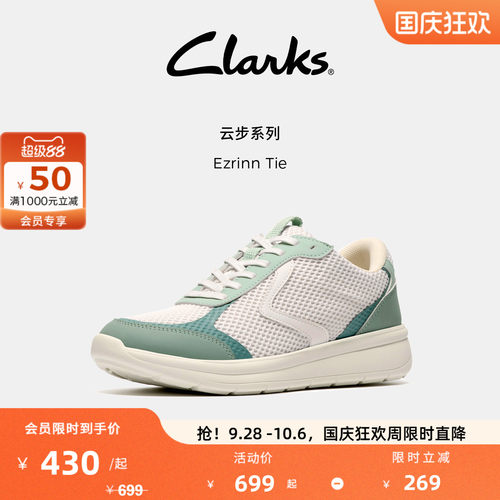 Clarks其乐云步系列透气网面一脚蹬休闲鞋女秋季轻便百搭通勤
