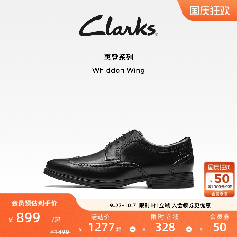 clarks其乐春夏季时尚复古皮鞋