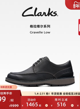 Clarks其乐Gravelle Low男鞋健步鞋休闲商务皮鞋简约圆头牛皮皮鞋
