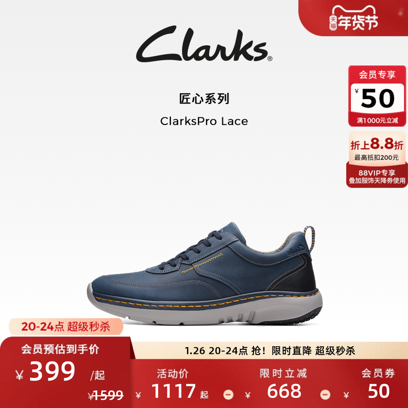 Clarks其乐匠心系列男鞋四季健步鞋休闲商务皮鞋简约圆头牛皮皮鞋,流行男鞋,休闲皮鞋,淘宝优惠券,粉丝福利购,淘宝优惠卷