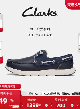 Clarks其乐ATL Coast Deck男士新款轻盈舒适一脚蹬户外休闲帆船鞋