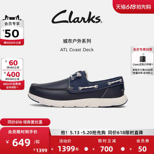 Clarks其乐ATL Coast Deck男士新款轻盈舒适一脚蹬户外休闲帆船鞋