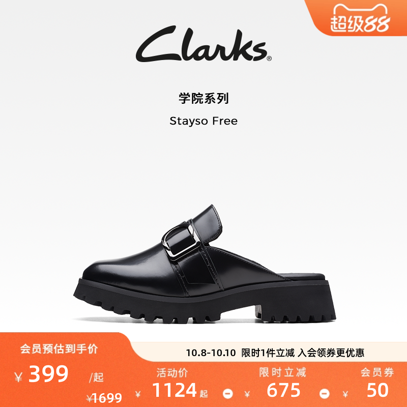 clarks学院半拖复古女鞋