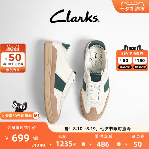 Clarks其乐简约拼接休闲板鞋