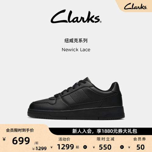 Clarks其乐Newick Lace男士潮流百搭厚底休闲运动板鞋