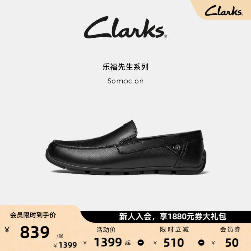 Clarks其乐Somoc on男士新款简约时尚百搭一脚蹬舒适缓震乐福鞋