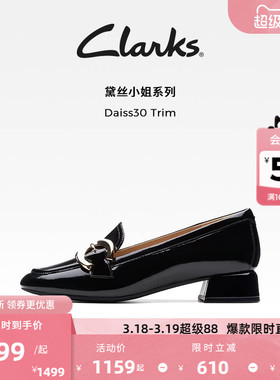 Clarks其乐Daiss30 Trim女鞋乐福鞋简约C扣舒适中跟优雅老钱单鞋