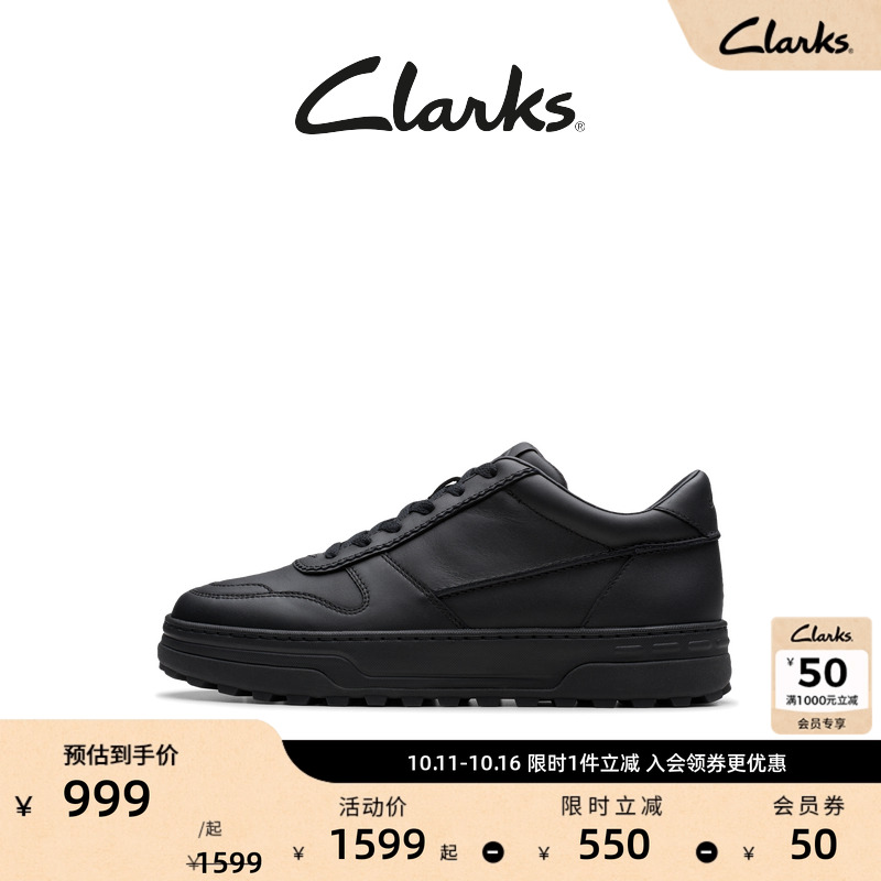 Clarks其乐CraftEdge系列男鞋新款复古厚底拼色休闲轻柔缓震板鞋