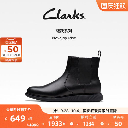 Clark百搭英伦风亚洲楦切尔西靴
