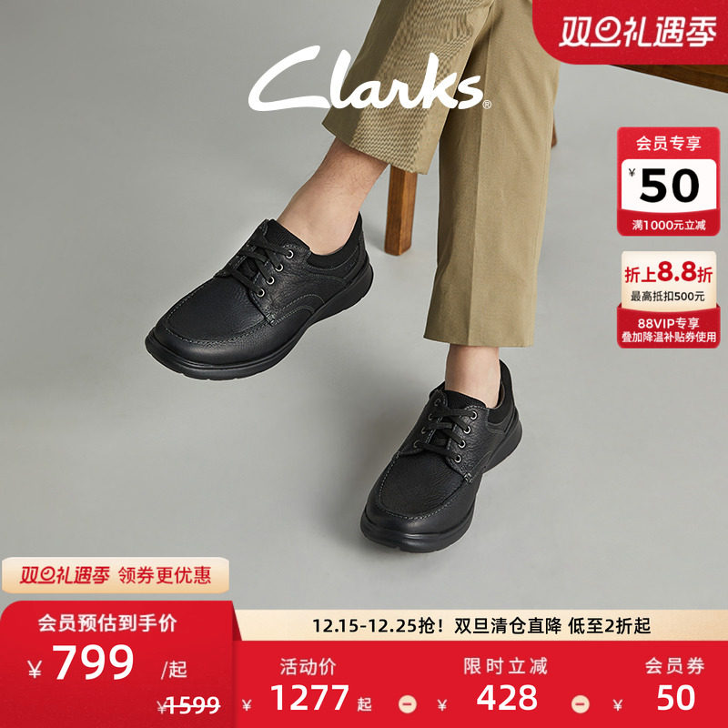 Clarks其乐Cotrell Edge经典牛皮厚底皮鞋低帮舒适休闲皮鞋男鞋