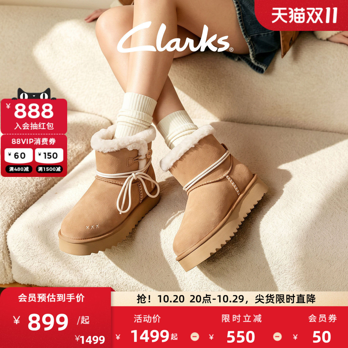 Clarks其乐厚底甜美加绒女雪地靴