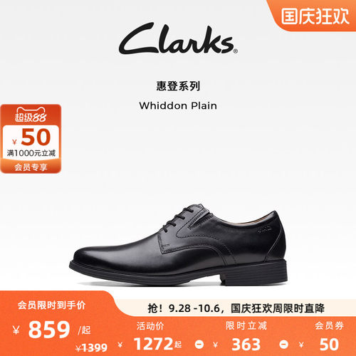 商务正装男鞋clarks休闲