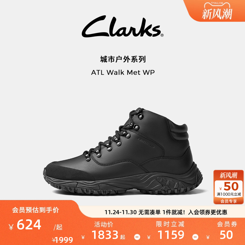Clarks其乐ATL系列男鞋新款透气防泼水牛皮徒步户外运动高帮鞋