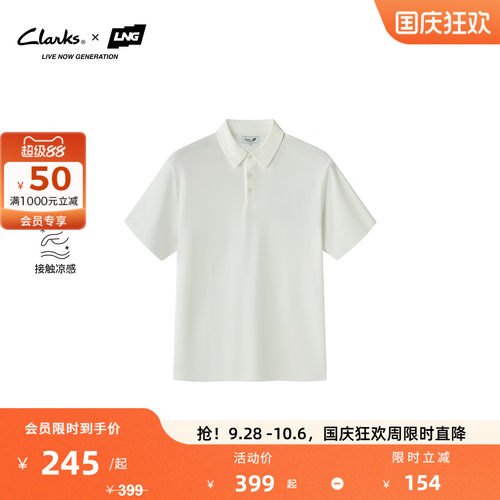 【Clarks x LNG】26夏季新款男士休闲风凉感翻领通勤短袖polo衫