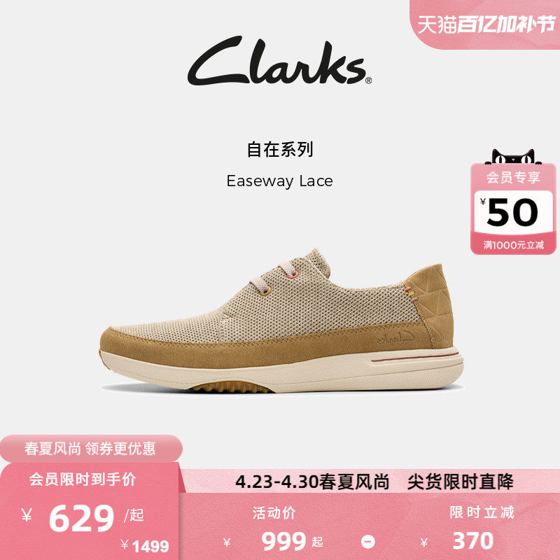 Clarks其乐 Easeway Lace男士新款潮流舒适拼接厚底休闲运动鞋