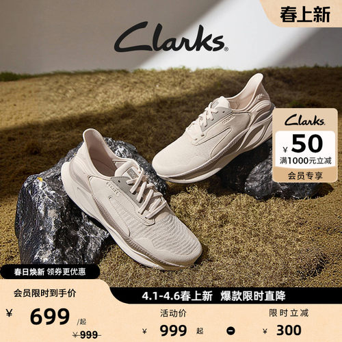 Clarks其乐情侣款舒适透气跑鞋